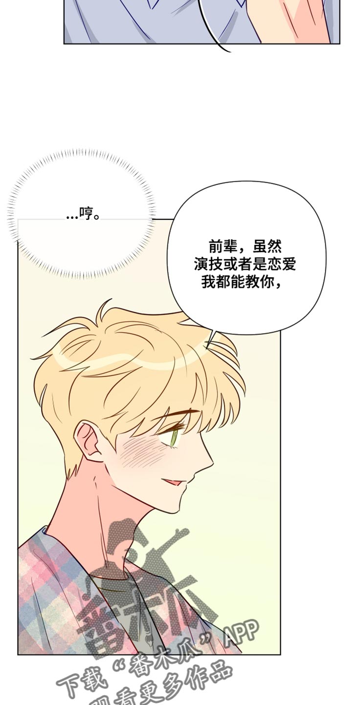 海之言喝多了对身体有什么影响漫画,第87章：我都会等着你2图