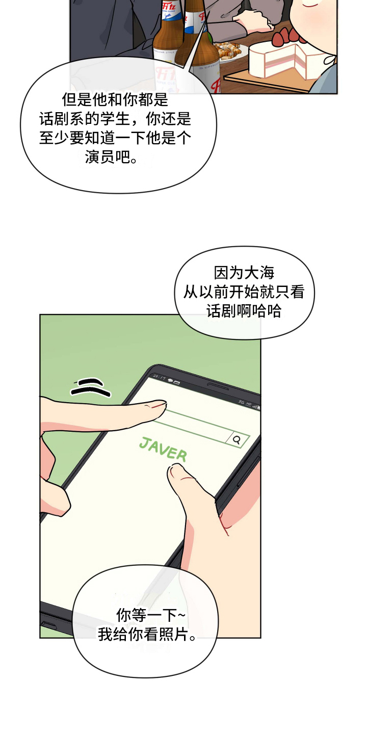 海之言官方漫画,第2章：复学2图