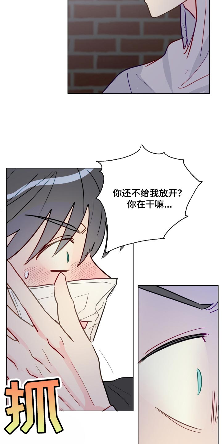 海之言正品漫画,第74章：让人无法捉摸的家伙2图