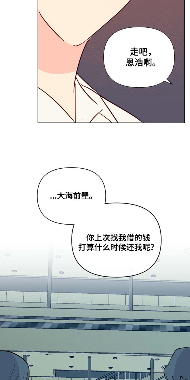 海之言电解质水对身体好吗漫画,第63章：不想和你有任何纠缠了2图