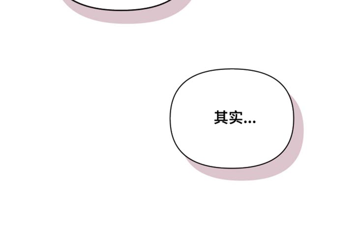 海之言等渗电解质西柚味漫画,第62章：现在停下吧2图