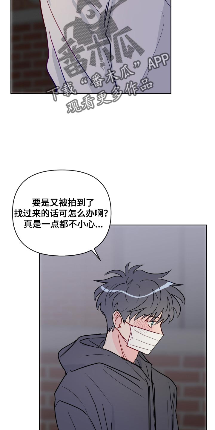 海之言饮料购买漫画,第73章：我很想你2图