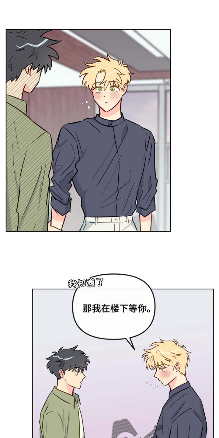 海之言减肥可以喝吗漫画,第62章：现在停下吧2图