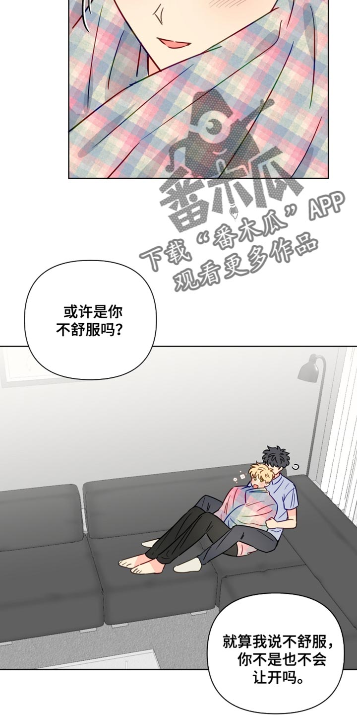 海之言官方旗舰店直播漫画,第86章：想听到的回答2图