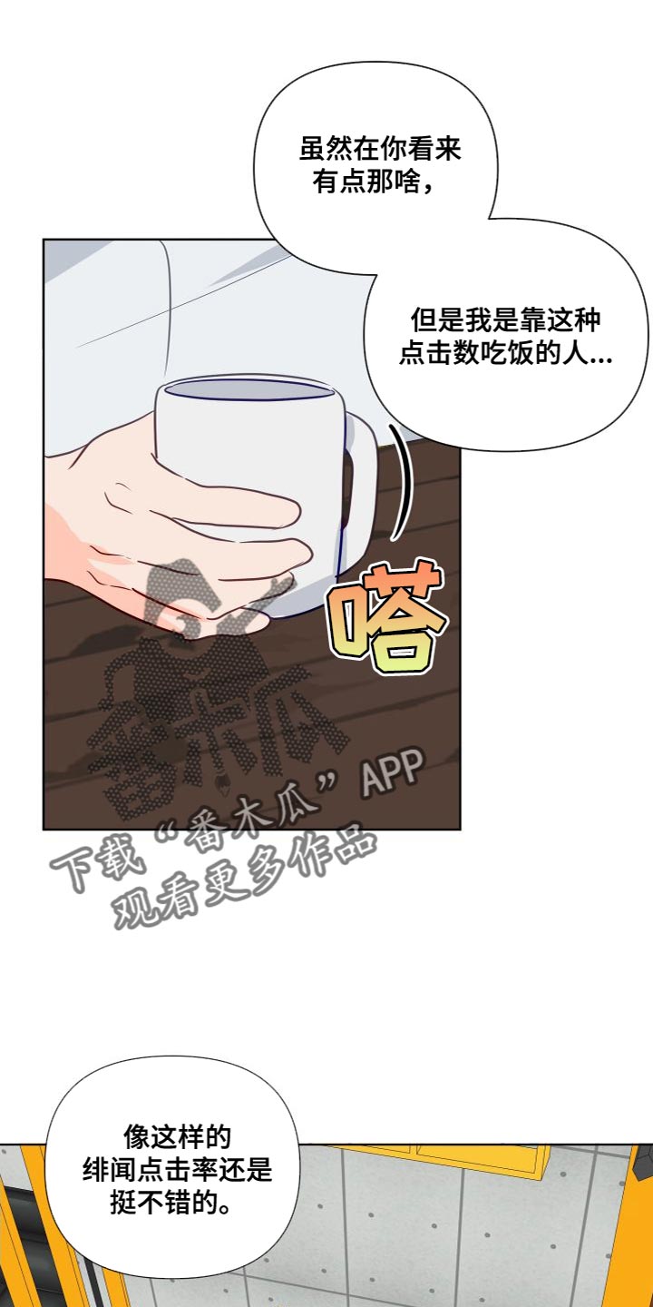 海之言漫画,第69章：毫不相干的人1图