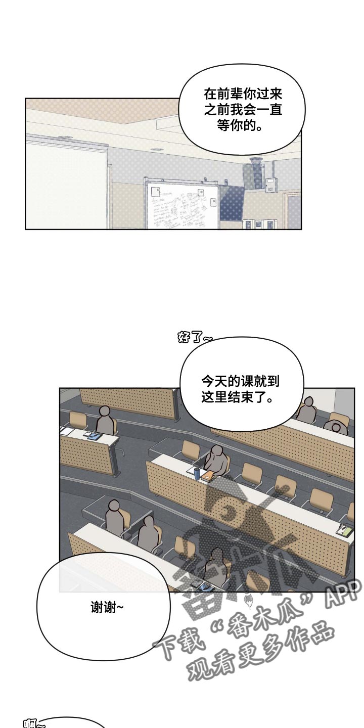 海之言海产漫画,第53章：演技2图