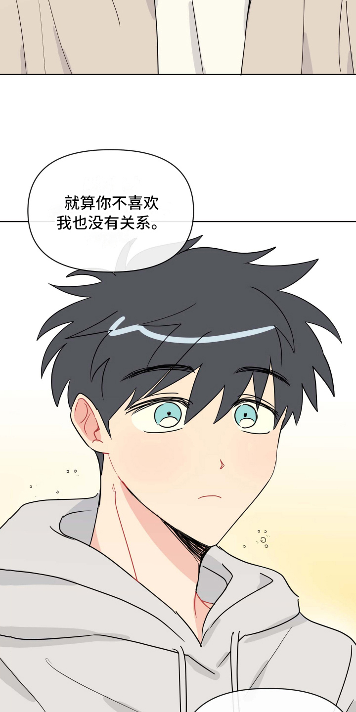 海之言海产漫画,第7章：弱点2图