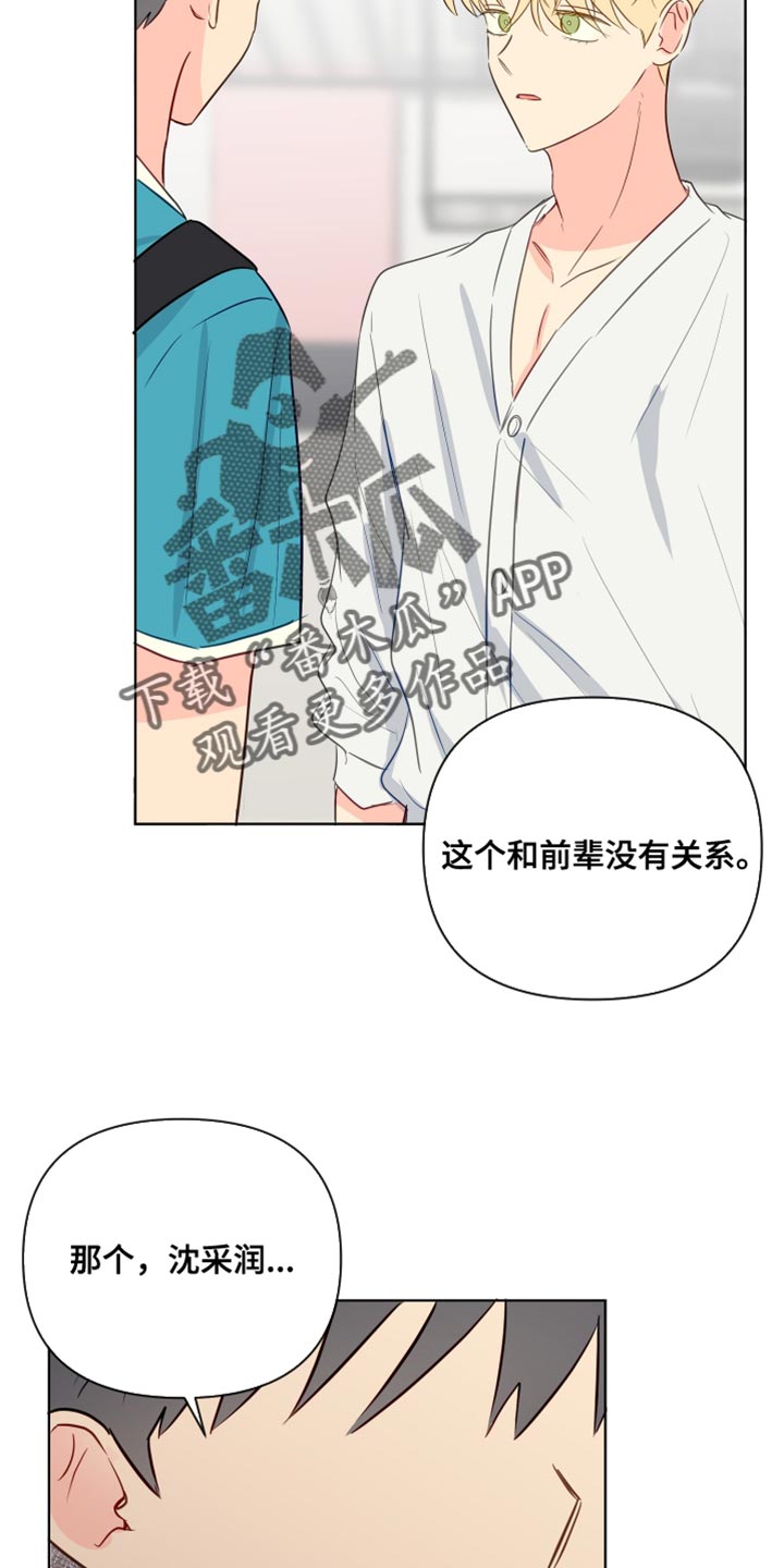 海之言为什么买不到了漫画,第92章：干涉2图
