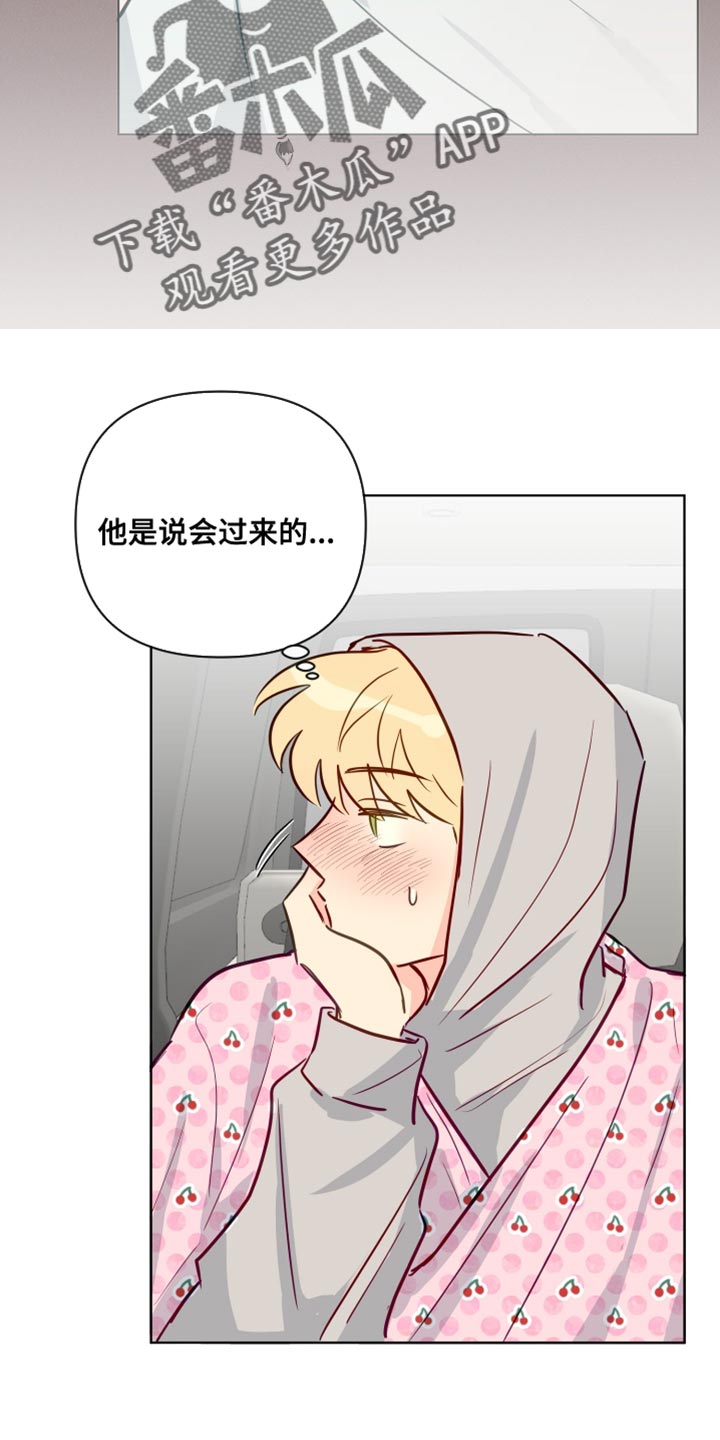 海之言等渗电解质西柚味漫画,第84章：失恋的痛苦2图