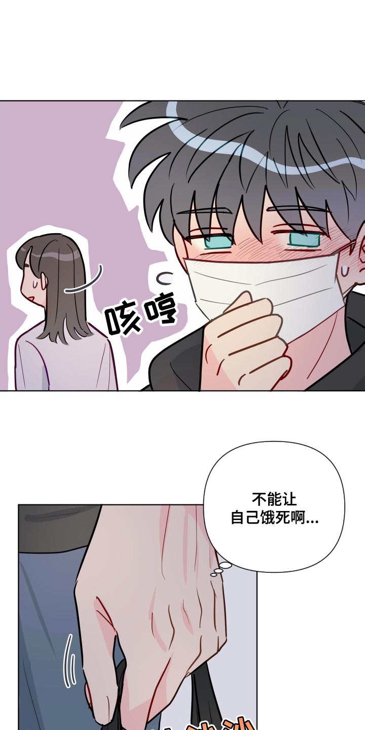 海之言孕妇能喝吗漫画,第72章：跟踪1图