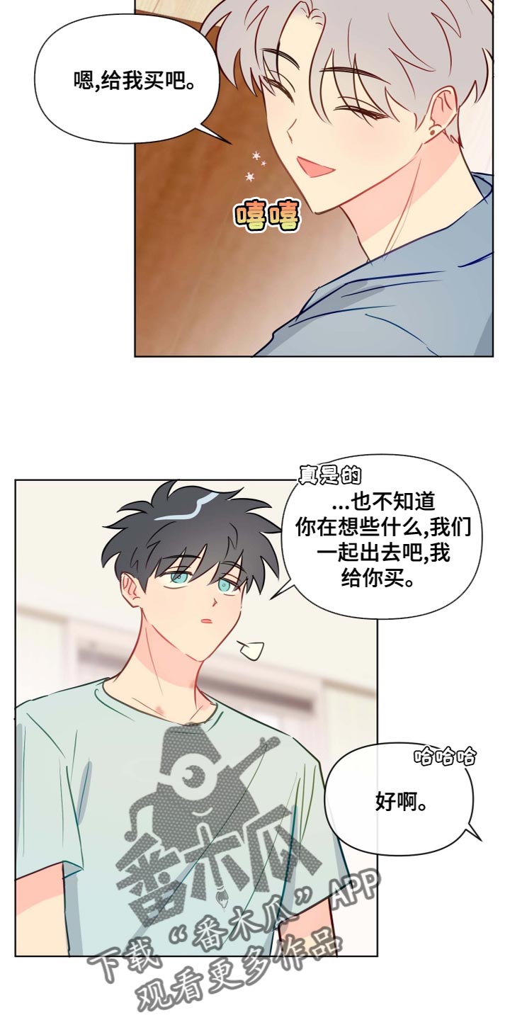 海之言为什么没人喝了漫画,第48章：很特别的人2图