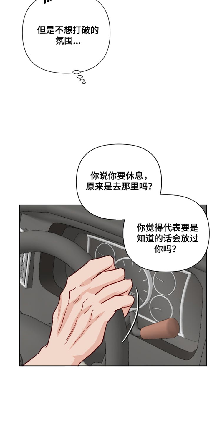 海之言等渗电解质西柚味漫画,第84章：失恋的痛苦1图