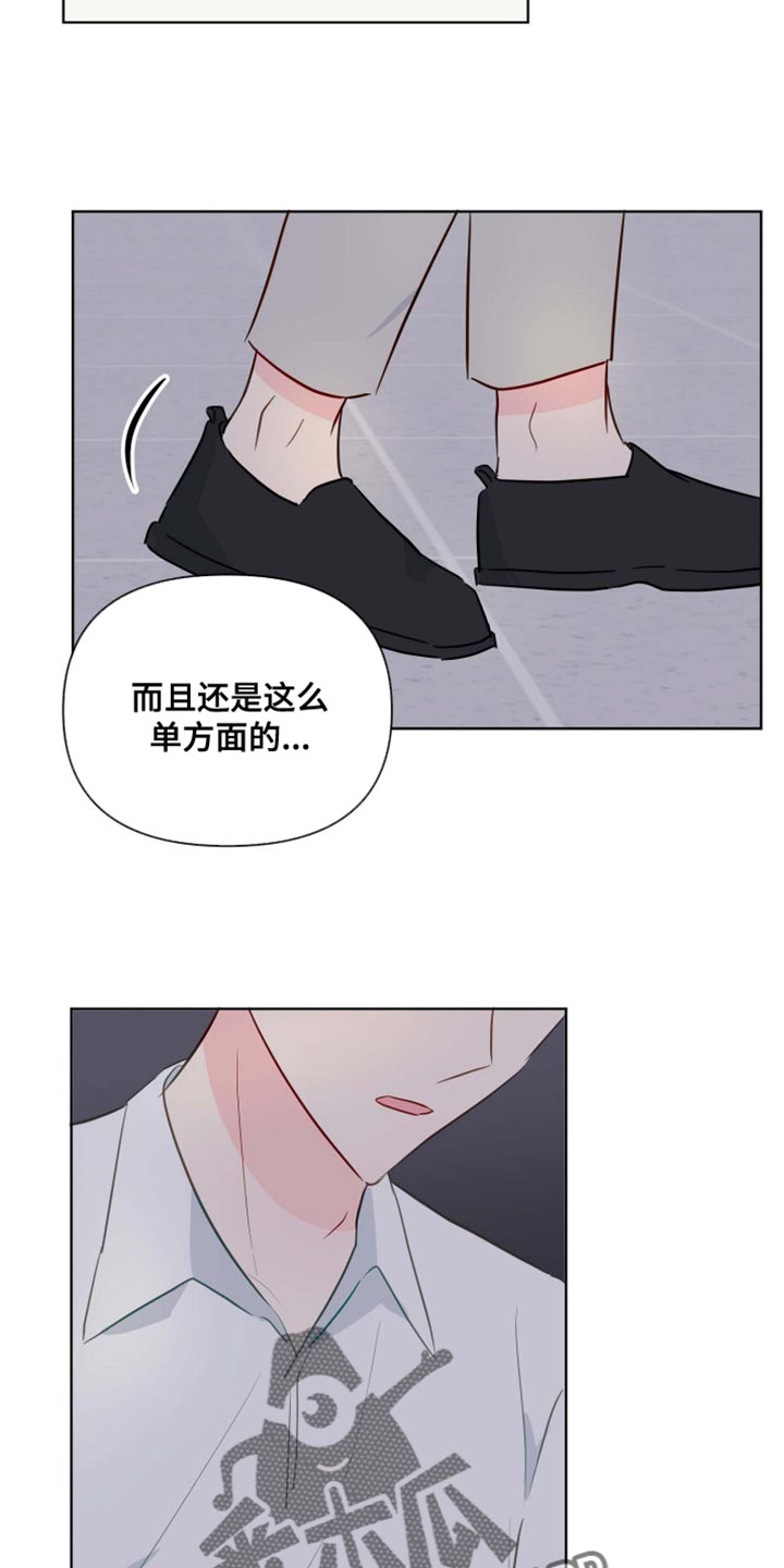 海之言正品漫画,第64章：你能叫我的名字吗1图