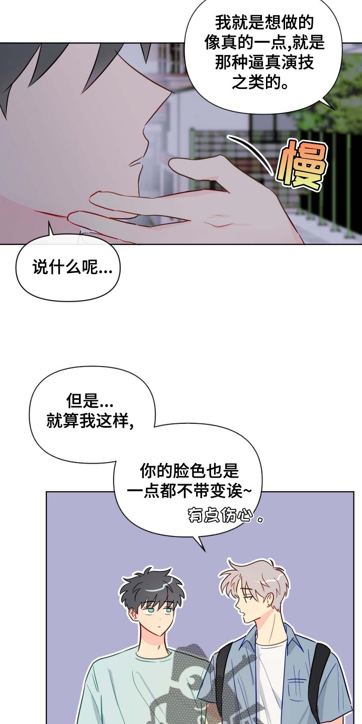 海之言喝了会失眠吗漫画,第49章：稳步下滑1图