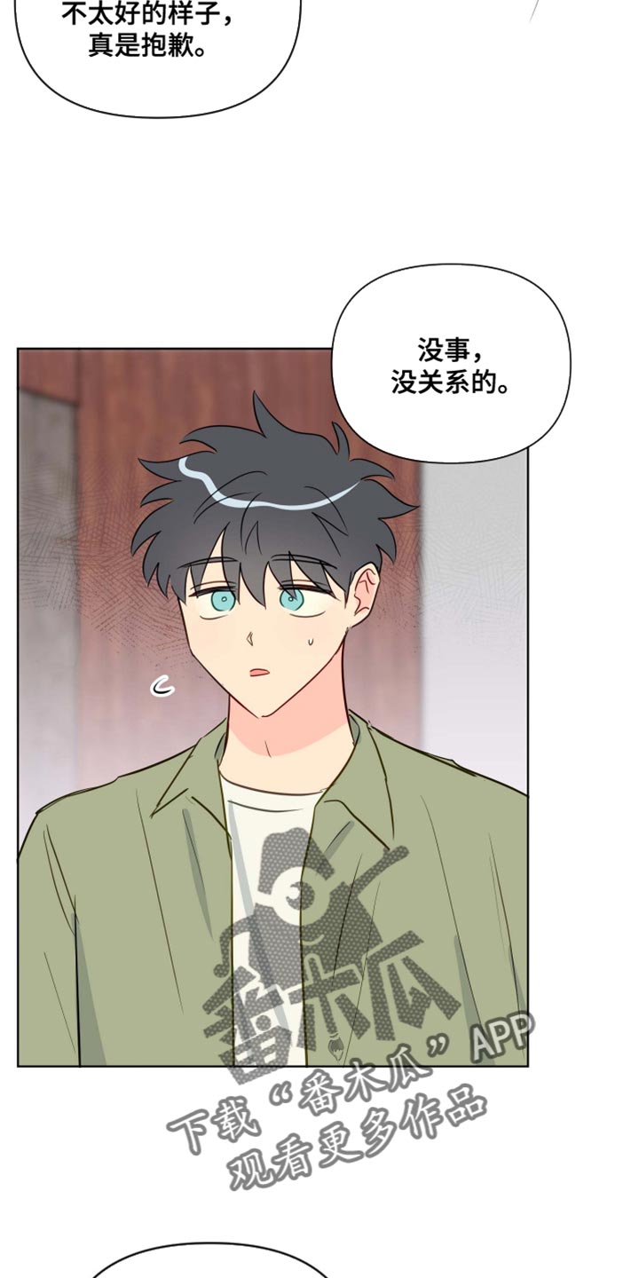 海之言是电解质水吗漫画,第62章：现在停下吧1图