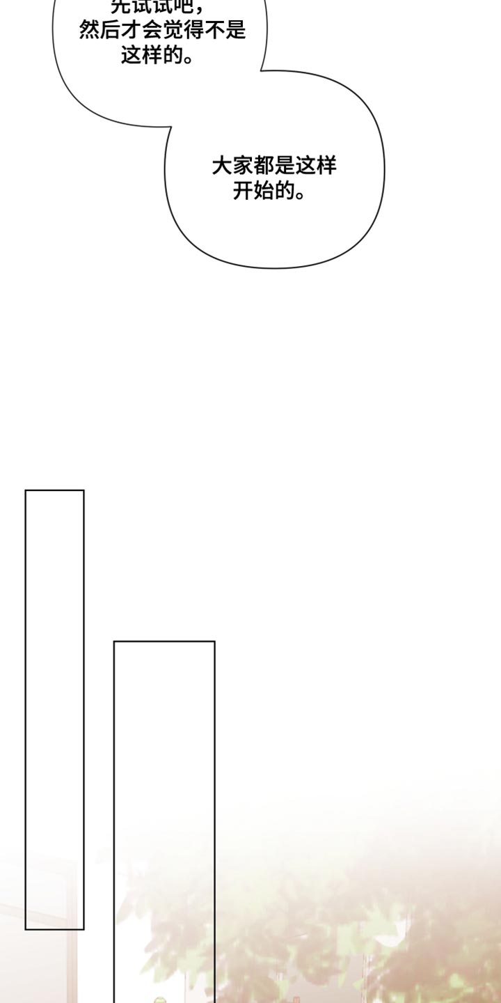 海之言为什么买不到了漫画,第85章：该怎么办呢？1图