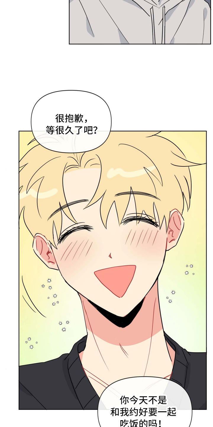 海之言漫画,第8章：想法2图