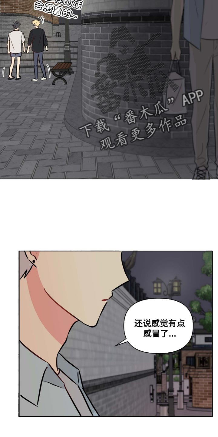 海之言电解质水漫画,第40章：没关系的2图