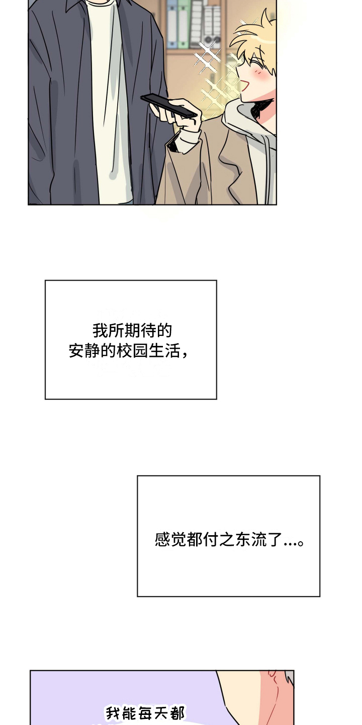 海之言饮料对身体有好处吗漫画,第6章：热情2图