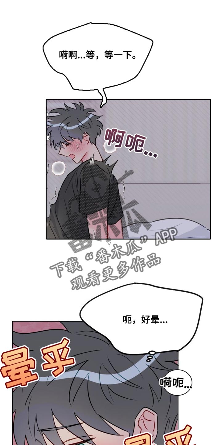 海之言漫画,第78章：太糟糕了1图