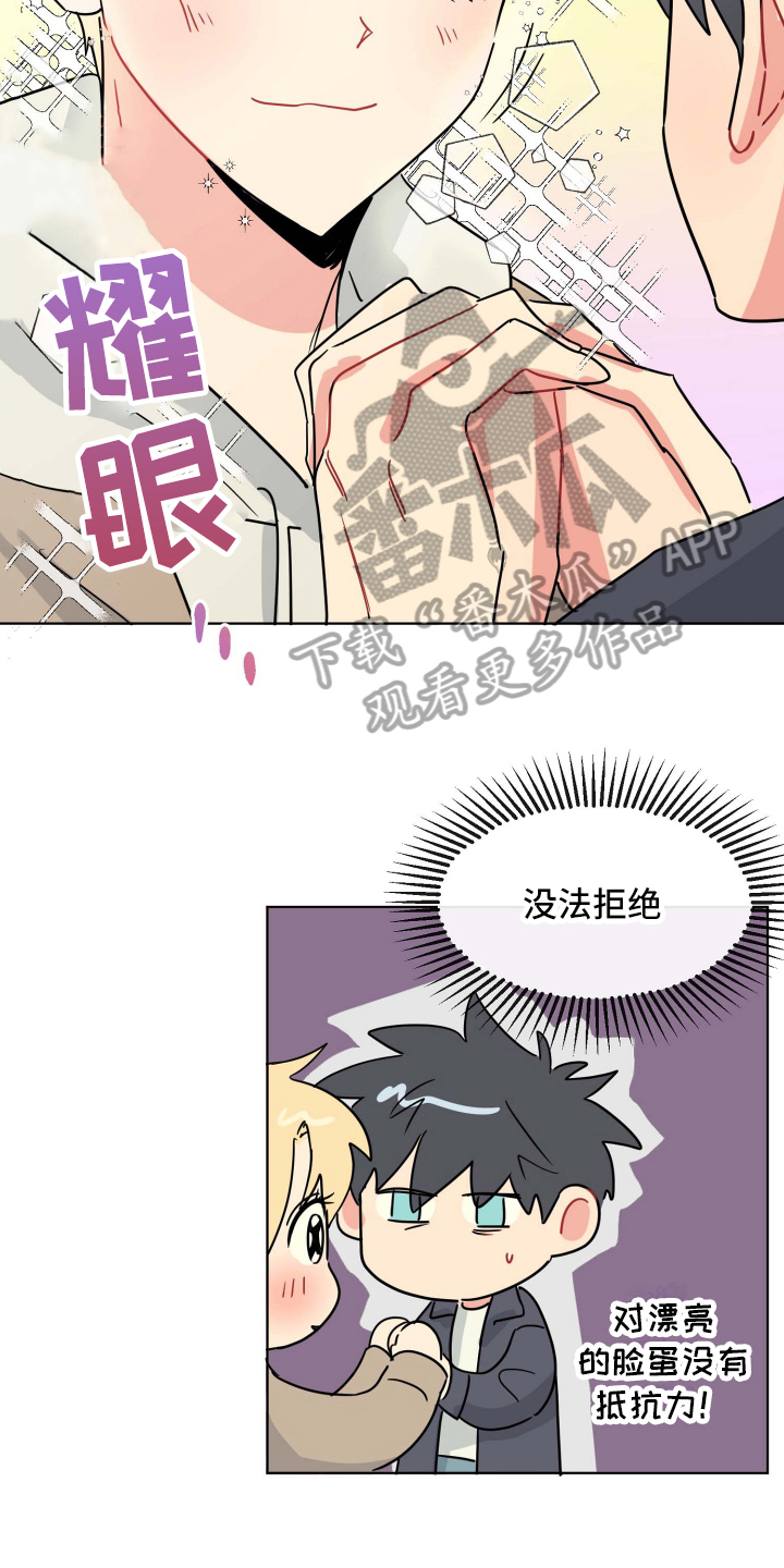 海之言图片漫画,第6章：热情2图