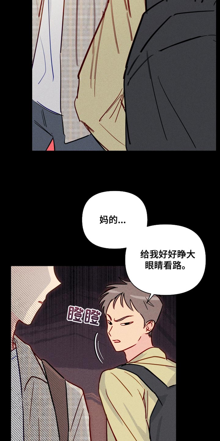 海之言放了几天还能喝吗?漫画,第80章：超级自卑1图