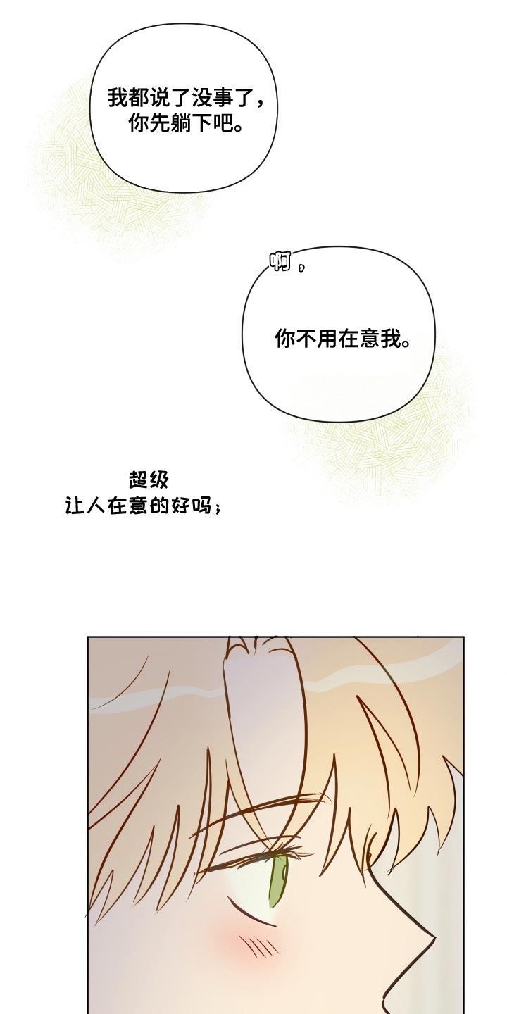 海之言饮料为什么不能喝漫画,第76章：按照我的想法来1图