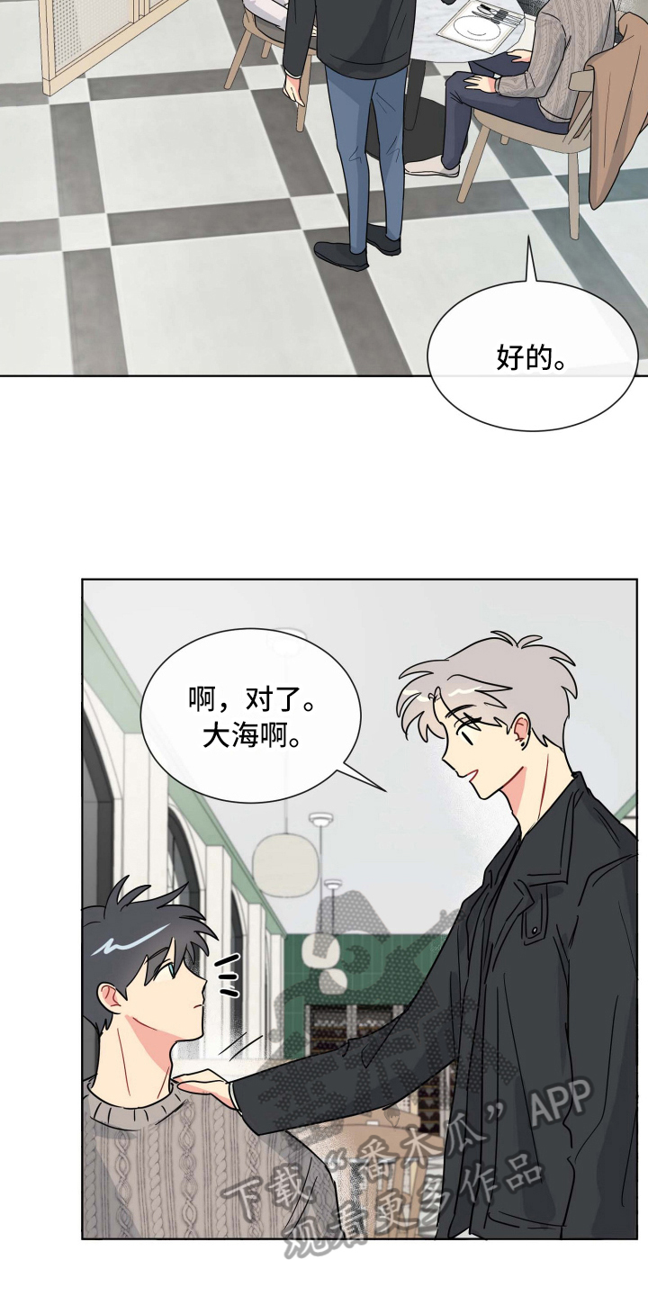 海之言电解质水漫画,第19章：故意1图