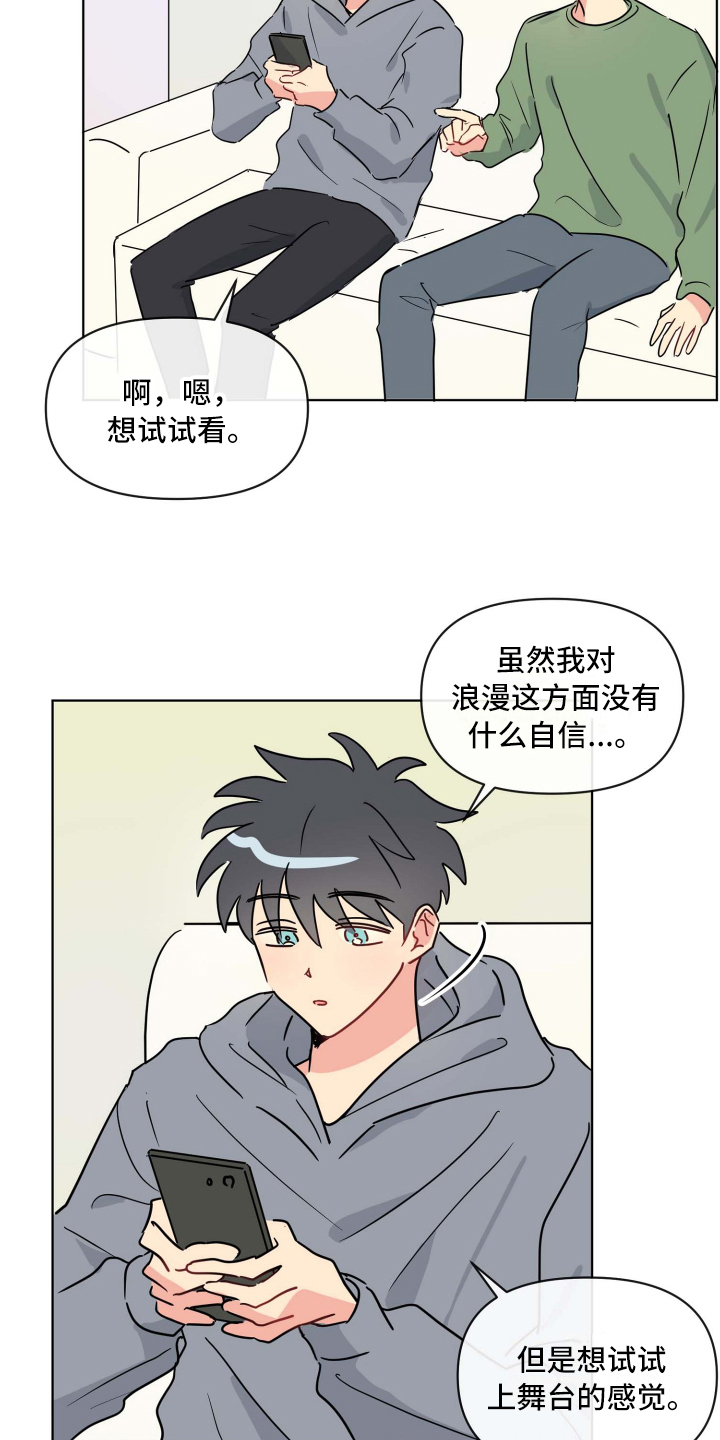 海之言1升多少钱一瓶漫画,第1章：庆祝2图