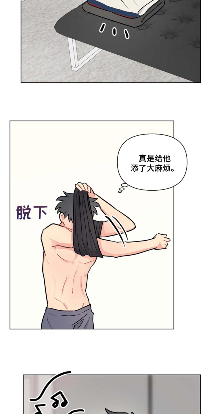 海之言水产漫画,第37章：道歉2图