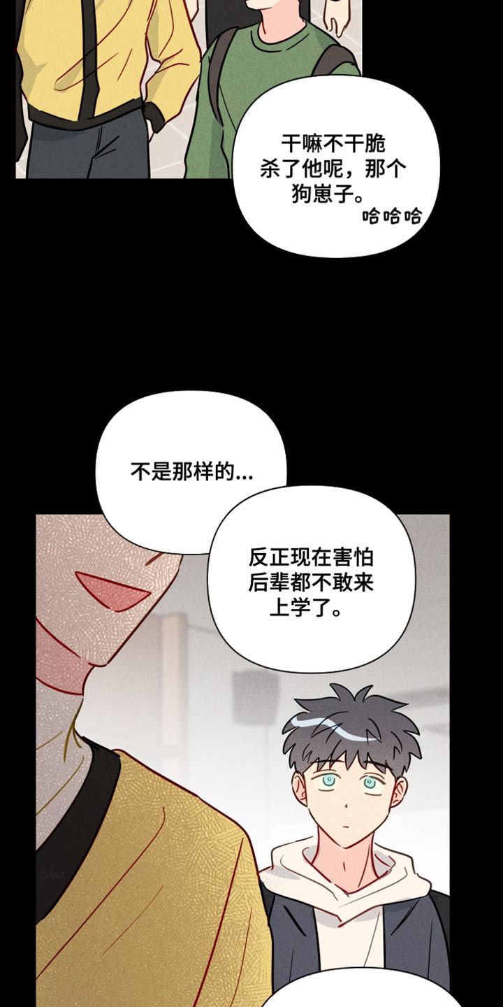 海之言有限公司漫画,第83章：我也不知道我的心意了2图