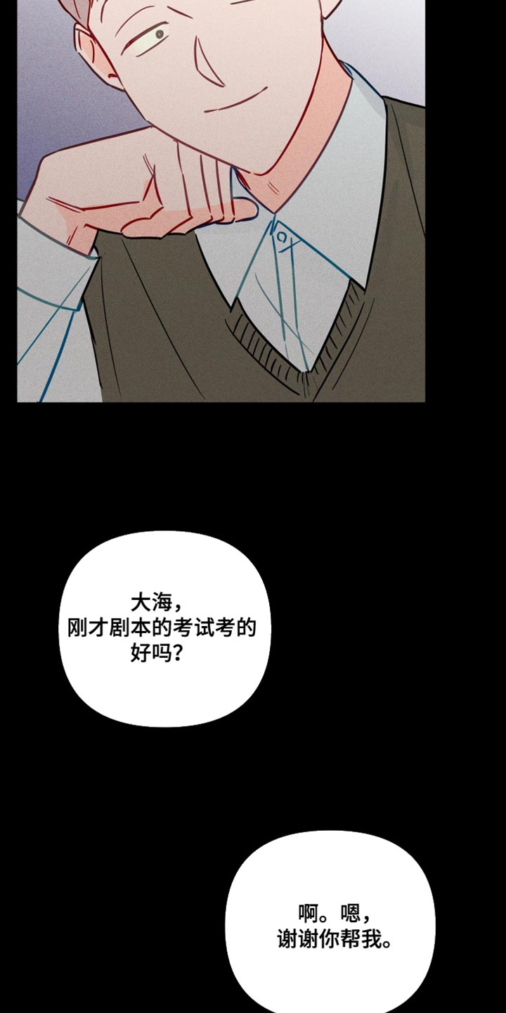 海之言海产漫画,第81章：我让你放开1图