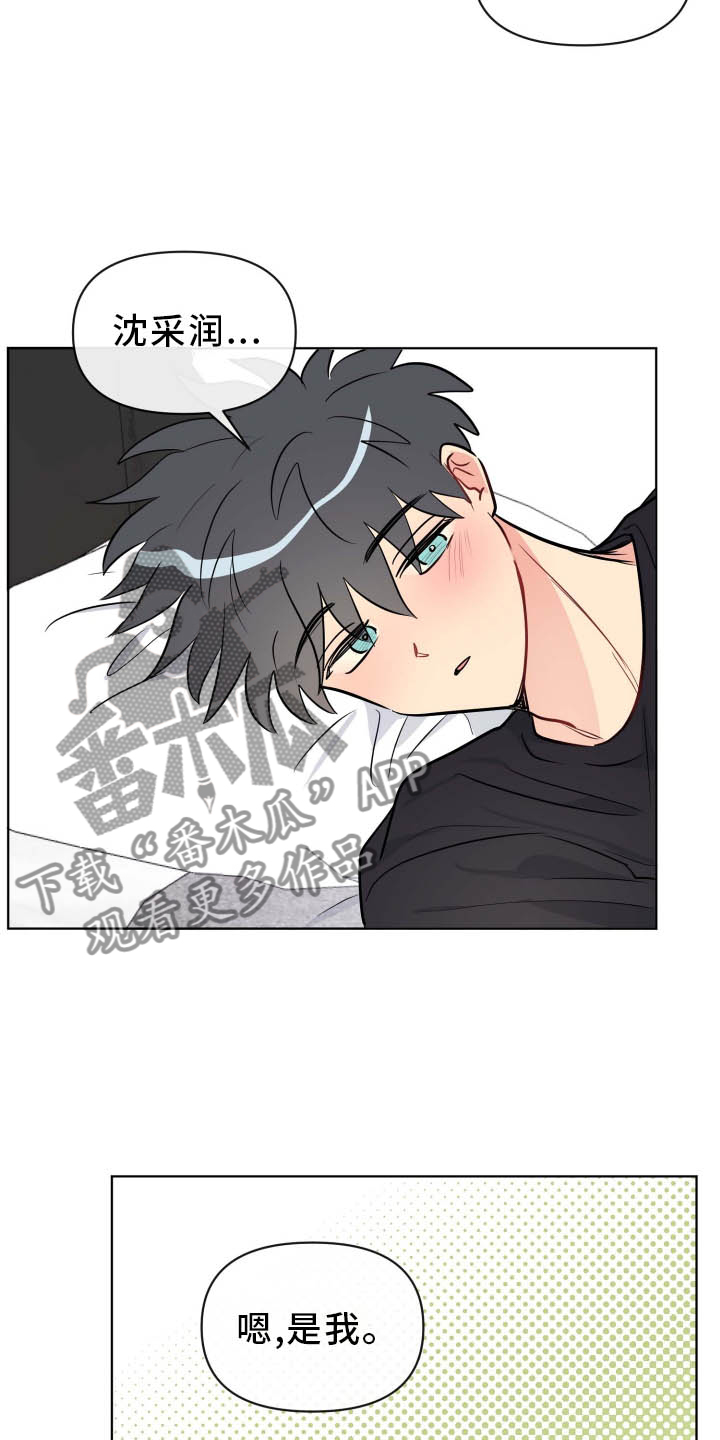 海之言饮料对身体有好处吗漫画,第34章：做梦2图