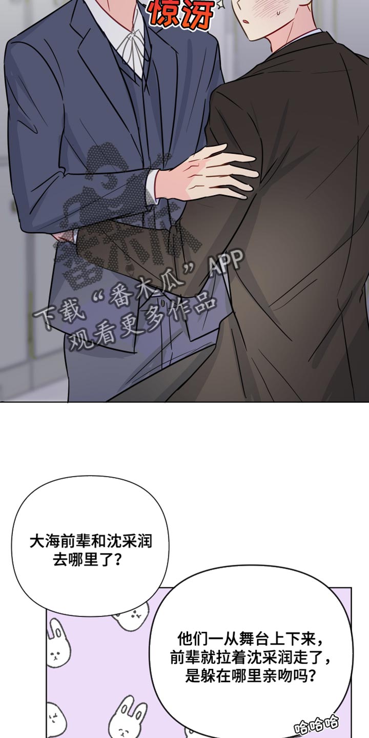 海之言饮料整箱漫画,第98章：因为我想你了1图