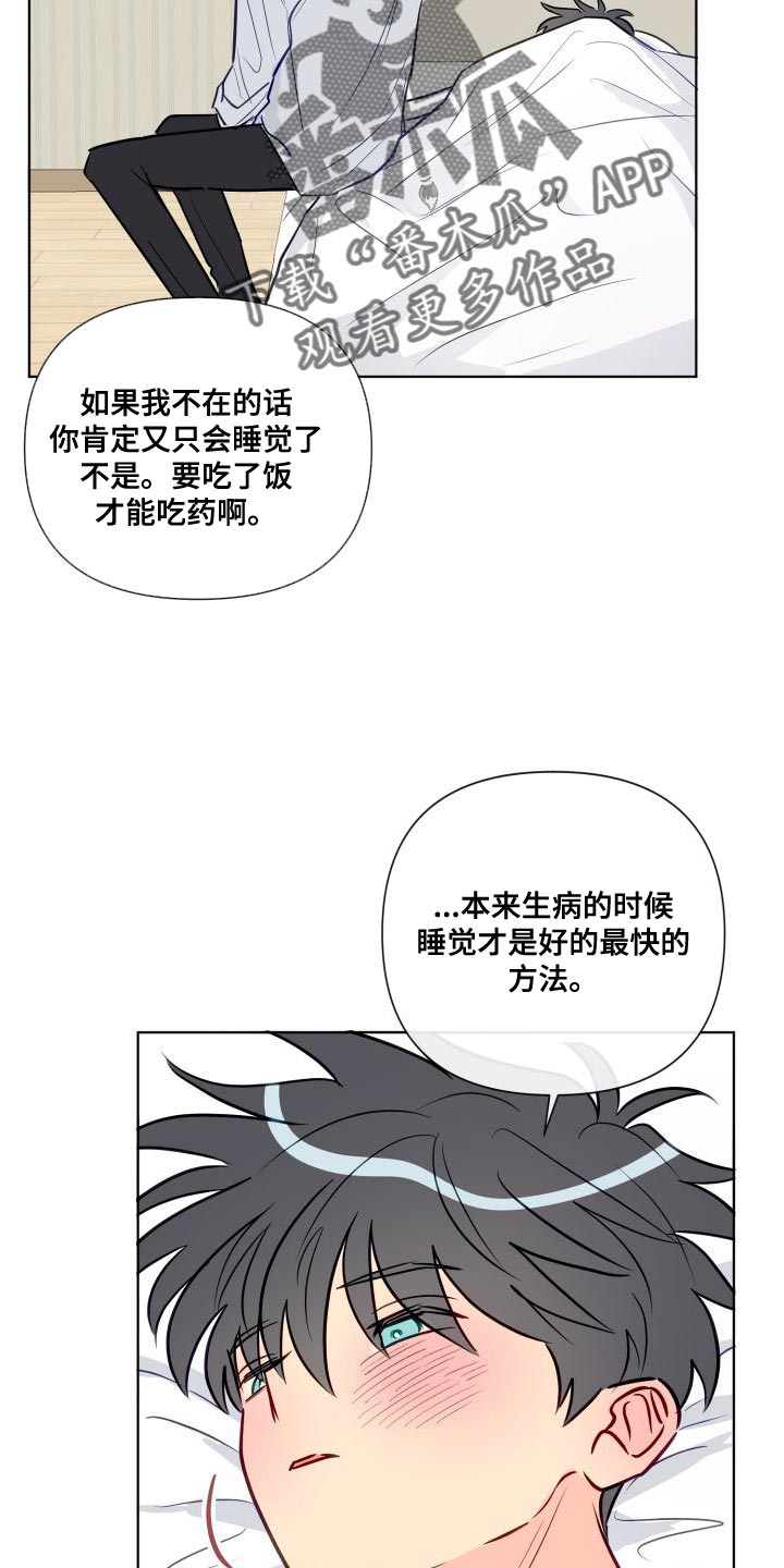 海之言西柚味900毫升漫画,第70章：要和我试试看吗2图