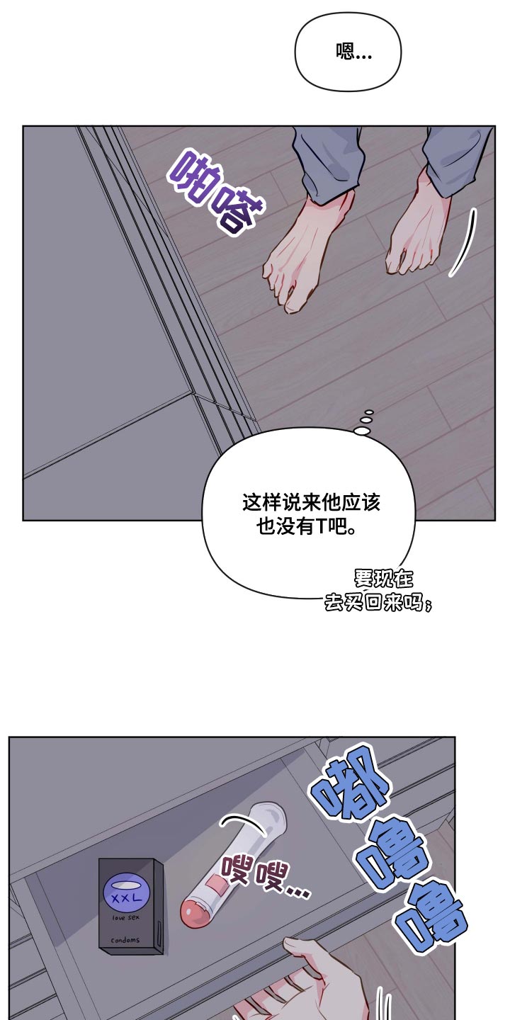 海之言电解质水500ml整箱漫画,第42章：退伍礼物1图