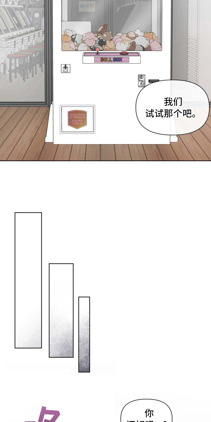 海之言有限公司漫画,第20章：在意1图