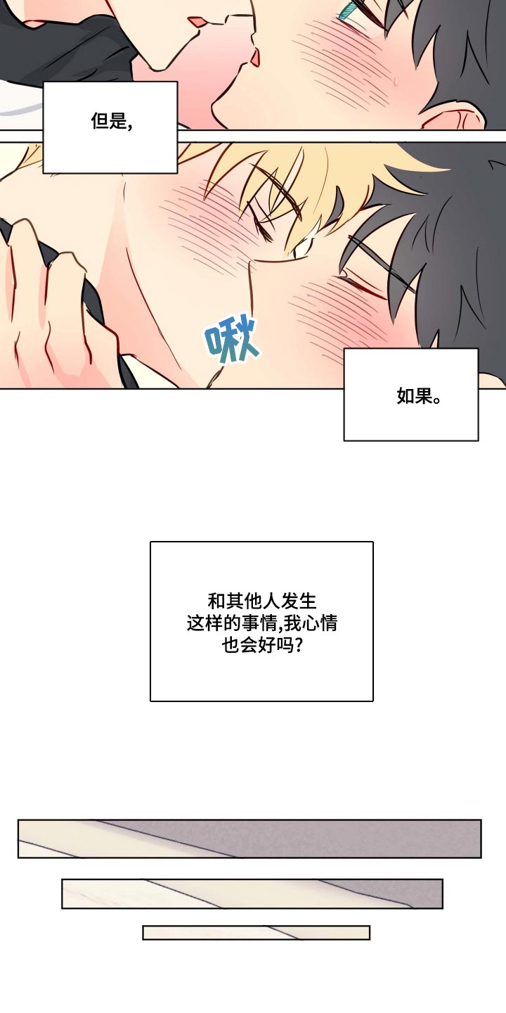 海之言是哪个国家的品牌漫画,第54章：谣言1图