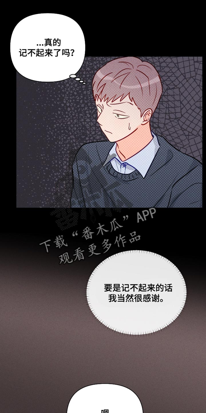 海之言属于什么类型饮料漫画,第83章：我也不知道我的心意了1图