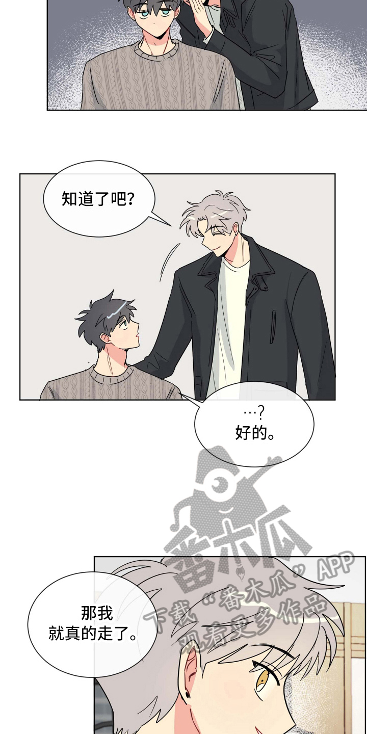 海之言电解质水漫画,第19章：故意1图