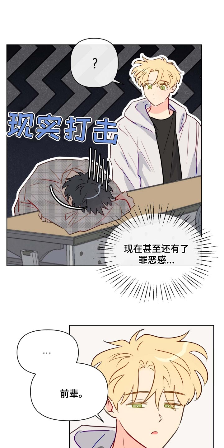 海之言水产漫画,第52章：违反规定1图