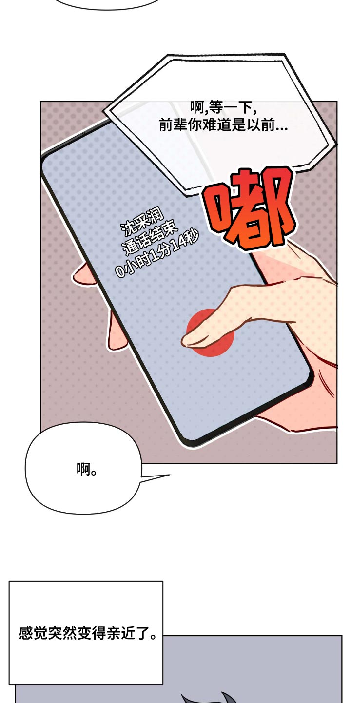 海之言饮料零售价漫画,第51章：当作不知道1图