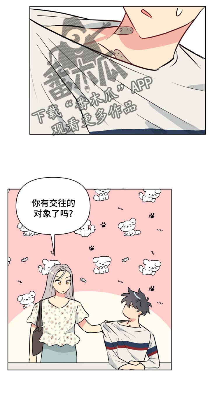 海之言电解质水对身体好吗漫画,第38章：开心1图