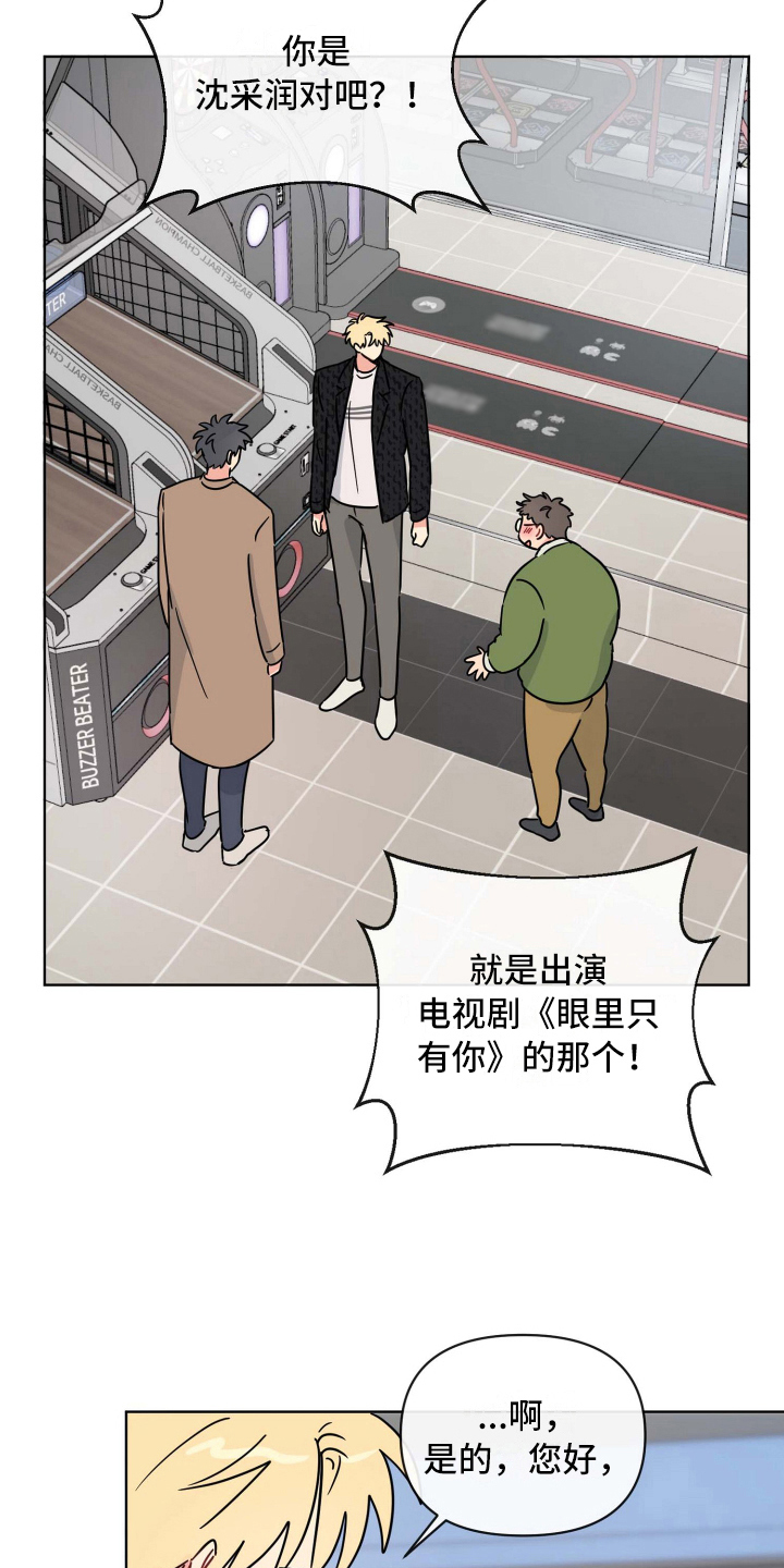 海之言相当于多少糖漫画,第22章：堵路1图