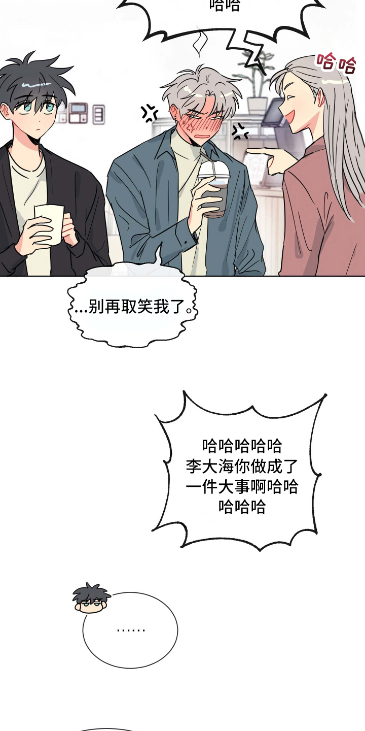 海之言是哪个国家的品牌漫画,第12章：约定2图