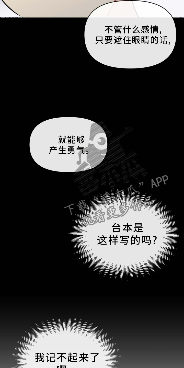 海之言1l饮料图片最新漫画,第29章：条件2图