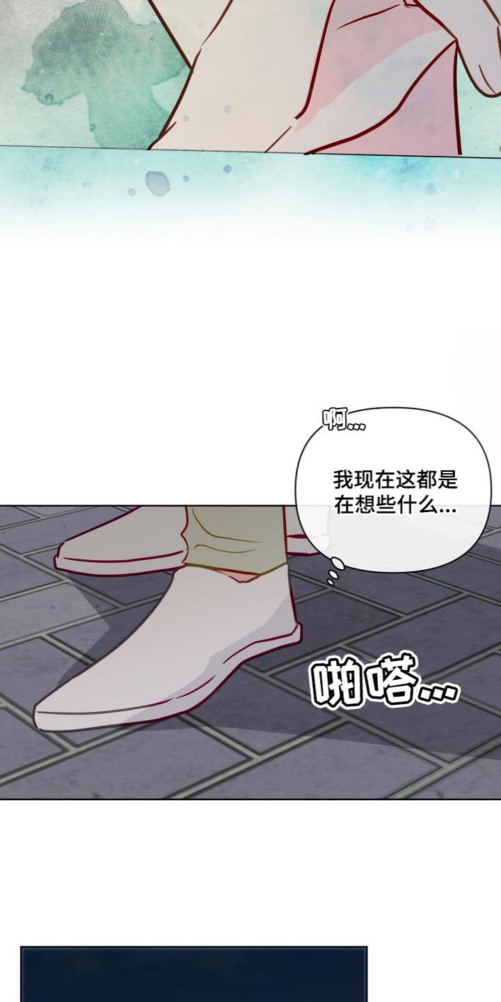 海之言西柚味图片漫画,第69章：毫不相干的人1图