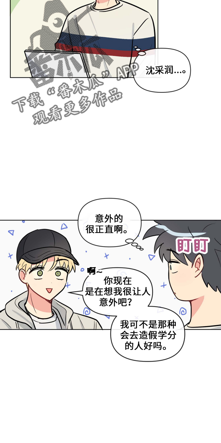 海之言饮料整箱330ml24瓶漫画,第32章：约会中1图