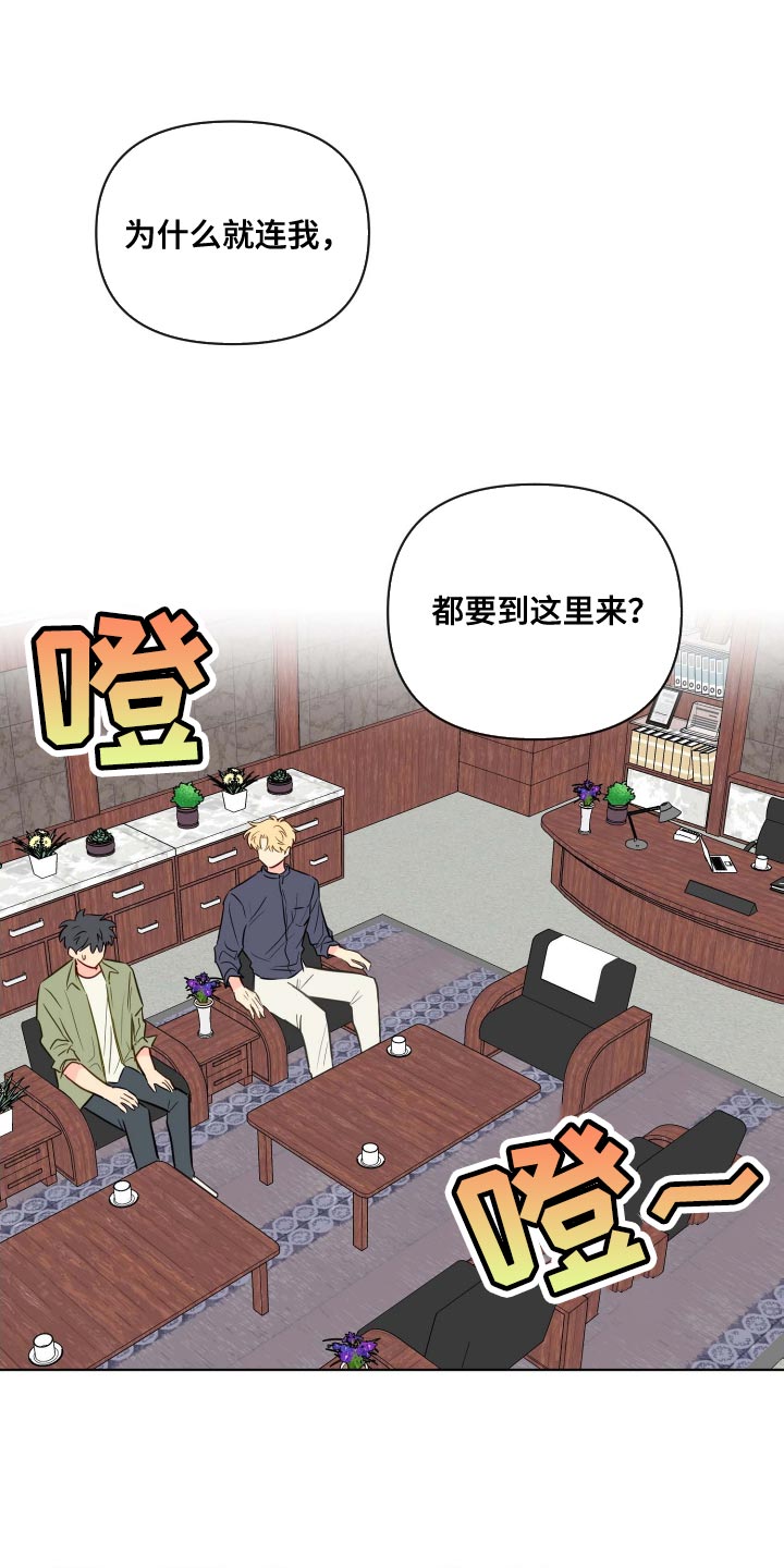 海之言为什么不能喝漫画,第60章：遵守约定2图