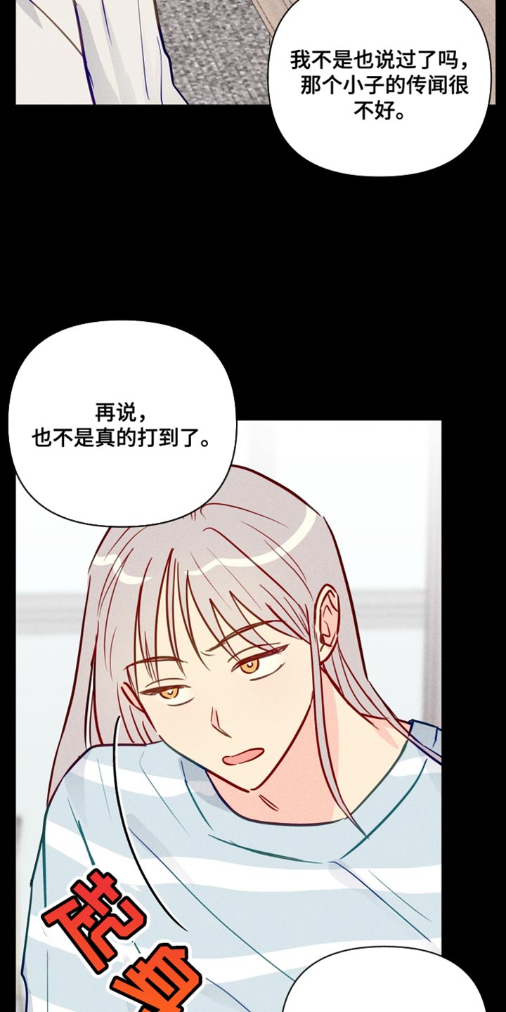 海之言官方旗舰店直播漫画,第82章：记不起来2图